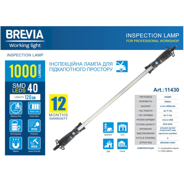 Подкапотная лампа BREVIA LED Working Light 11430