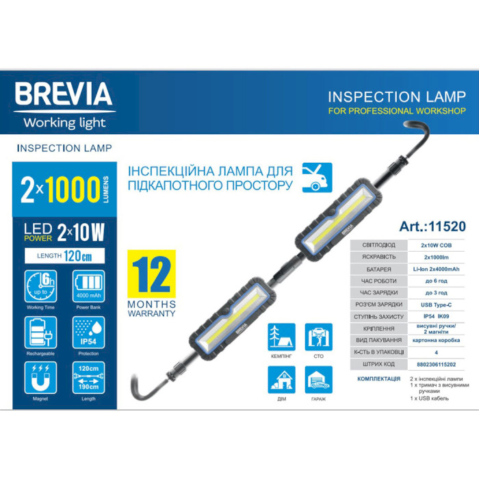 Подкапотная лампа BREVIA LED Working Light 11520