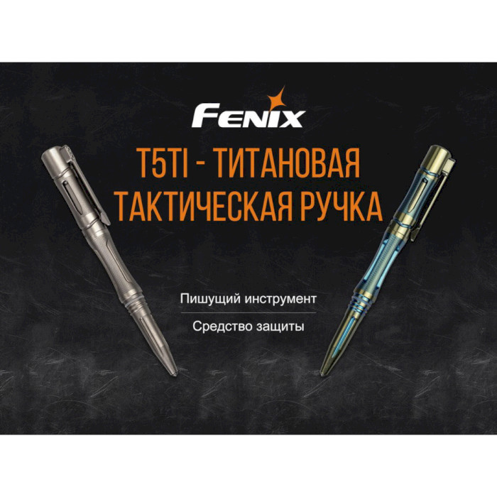 Тактична ручка FENIX T5Ti Titanium Blue