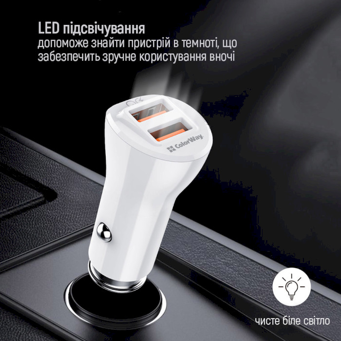 Автомобільний зарядний пристрій COLORWAY 2xUSB-A, 3A, QC3.0, 36W White (CW-CHA011Q-WT)