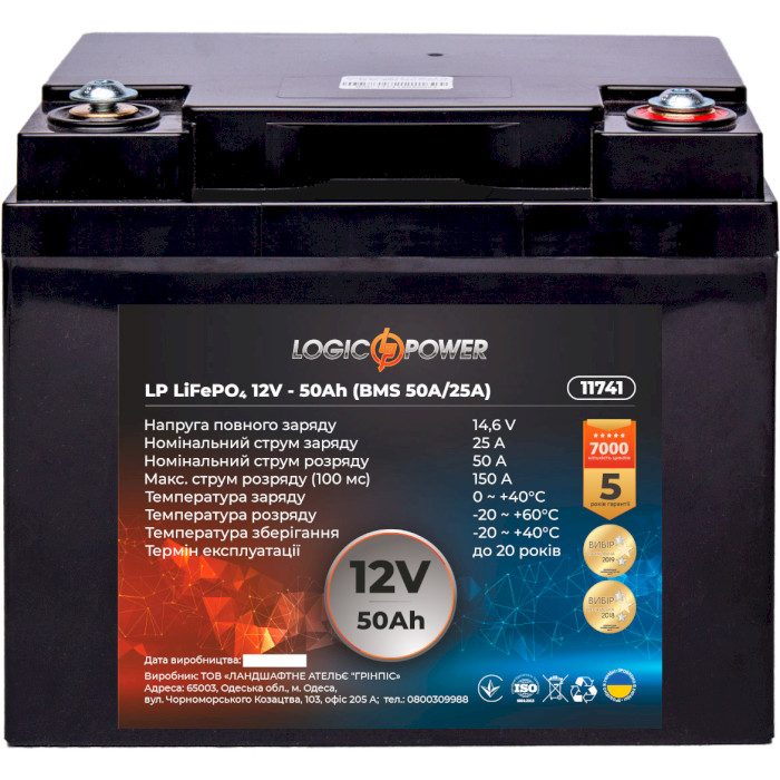 Автомобильный аккумулятор LOGICPOWER LiFePO4 12В 50 Ач BMS 50A/25A (LP11741)