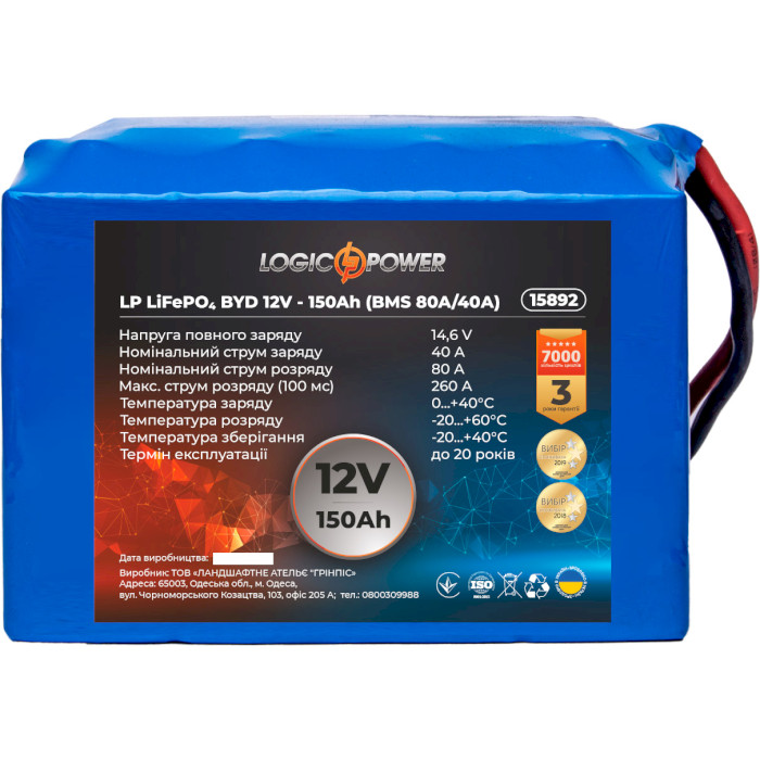 Автомобільний акумулятор LOGICPOWER LiFePO4 BYD 12В 150 Агод BMS 80A/40A (LP15892)