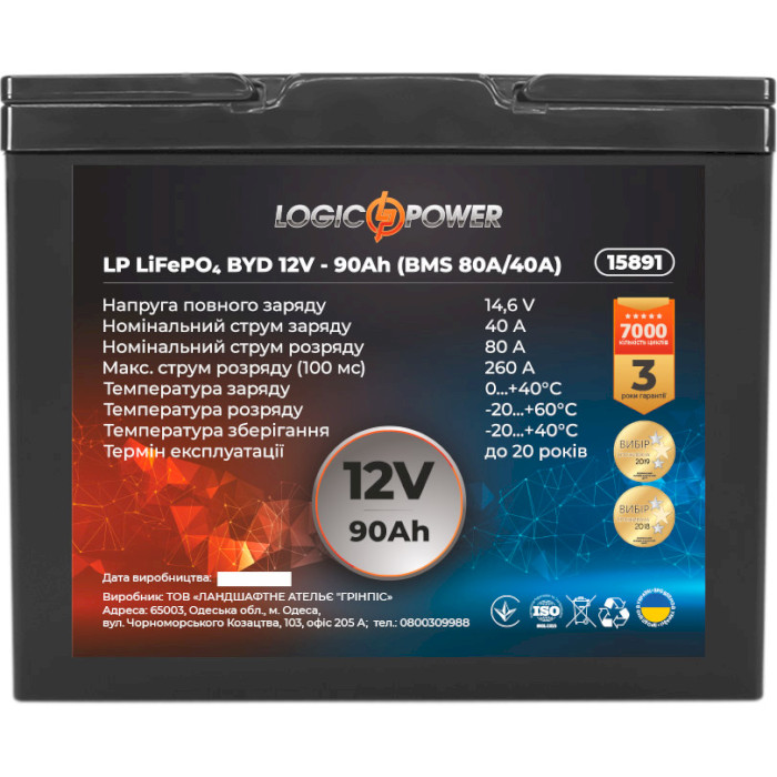 Автомобільний акумулятор LOGICPOWER LiFePO4 BYD 12В 90 Агод BMS 80A/40A (LP15891)
