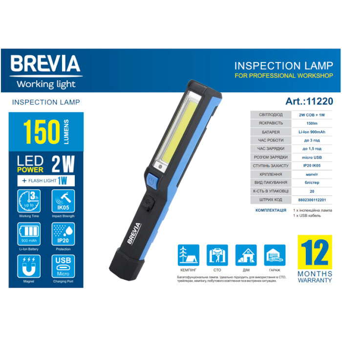 Інспекційна лампа BREVIA LED Working Light 11220