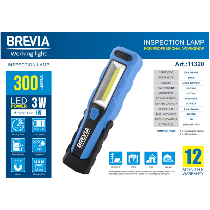 Інспекційна лампа BREVIA LED Working Light 11320