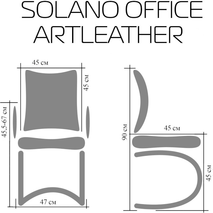 Конференц-крісло SPECIAL4YOU Solano Office Artleather Black (E5890)