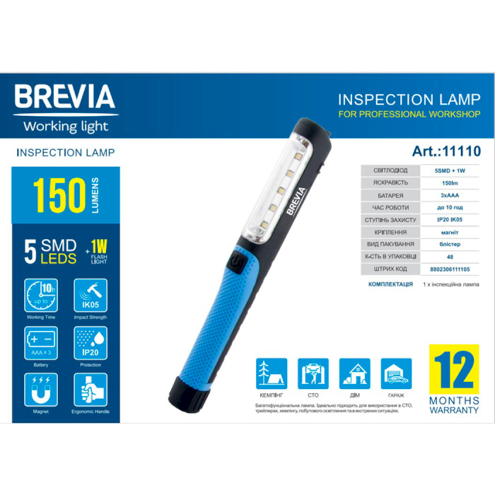 Інспекційна лампа BREVIA LED Working Light 11110