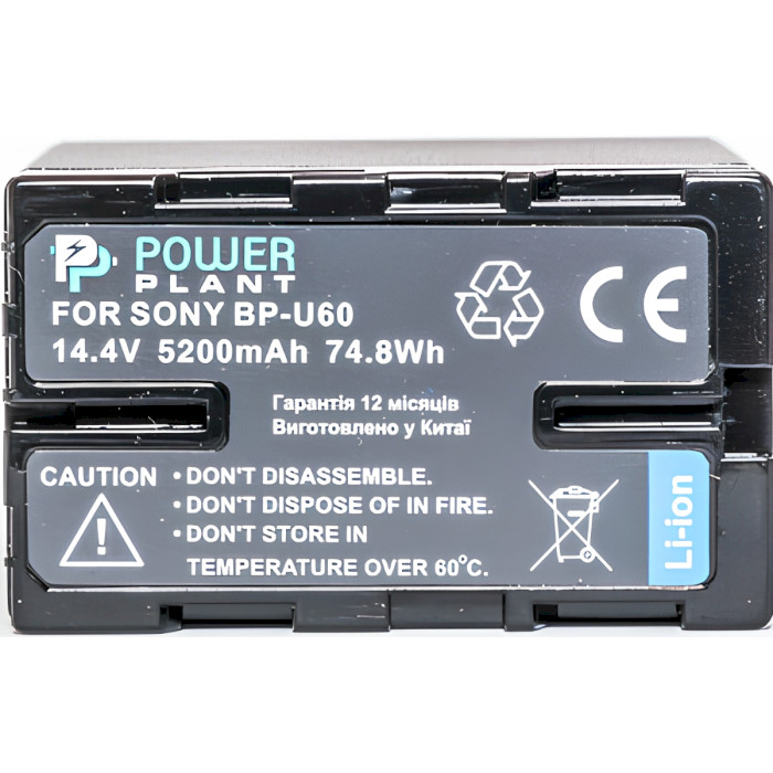 Аккумулятор POWERPLANT Sony BP-U60 5200mAh (DV00DV1352)