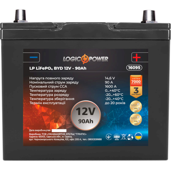 Автомобильный аккумулятор LOGICPOWER LiFePO4 12В 90 Ач (LP16095)