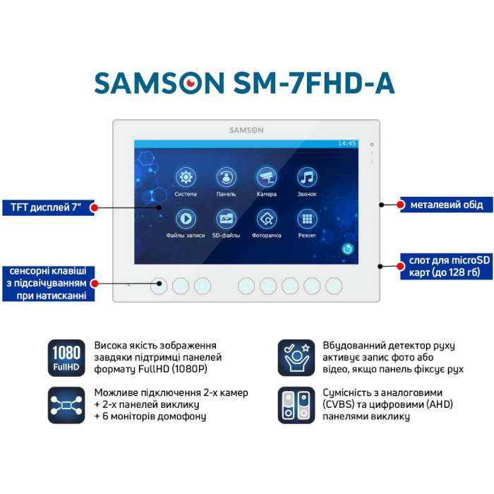 Відеодомофон SAMSON SM-7FHD-A