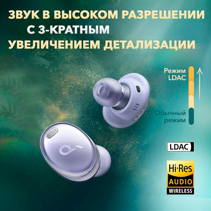 Навушники ANKER SOUNDCORE Liberty 3 Pro Dusk Purple (A3952GQ1/A3952HQ1)