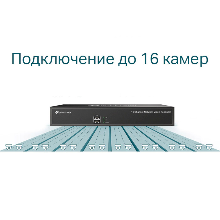 Видеорегистратор сетевой 16-канальный TP-LINK VIGI NVR1016H