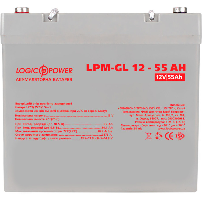 Аккумуляторная батарея LOGICPOWER LPM-GL 12V - 55 AH (12В, 55Ач) (LP15266)