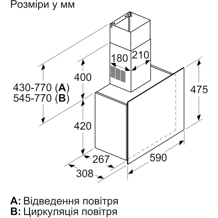 Вытяжка BOSCH DWF65AJ20T