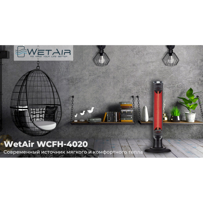 Інфрачервоний обігрівач WETAIR WCFH-4020
