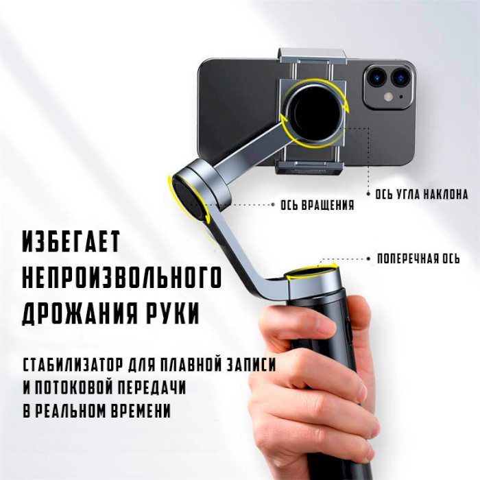 Стабілізатор BASEUS Control Smartphone Handheld Gimbal Stabilizer Gray (SUYT-D0G)