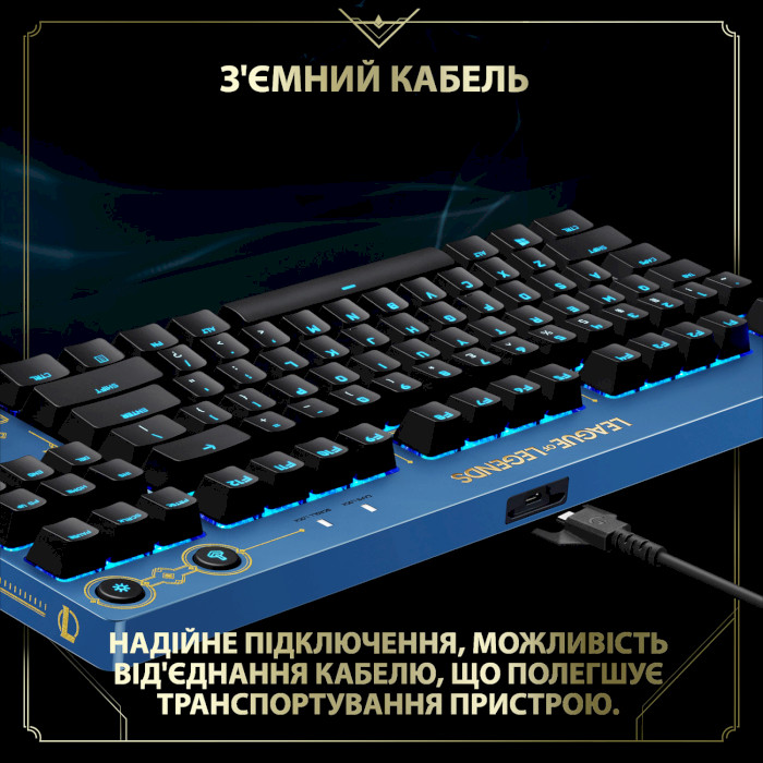 Клавіатура LOGITECH G Pro League of Legends (920-010537)