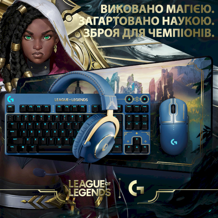 Клавіатура LOGITECH G Pro League of Legends (920-010537)