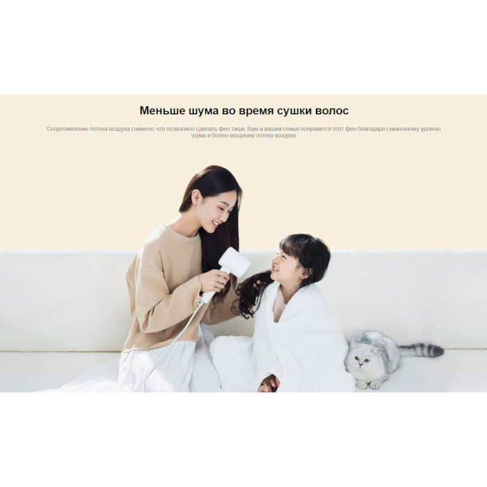 Фен XIAOMI MIJIA Ionic Hair Dryer H300 White (BHR5081GL)