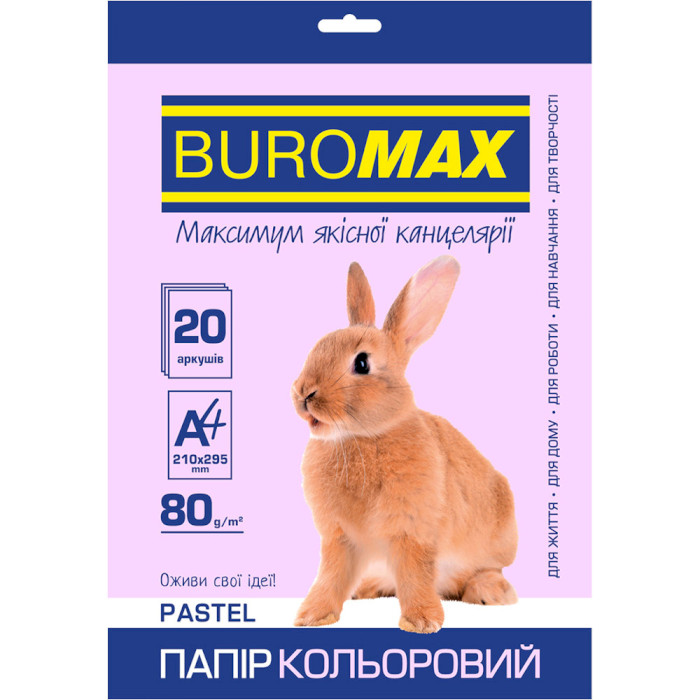 Офисная цветная бумага BUROMAX Pastel Lavender A4 80г/м² 20л (BM.2721220-39)