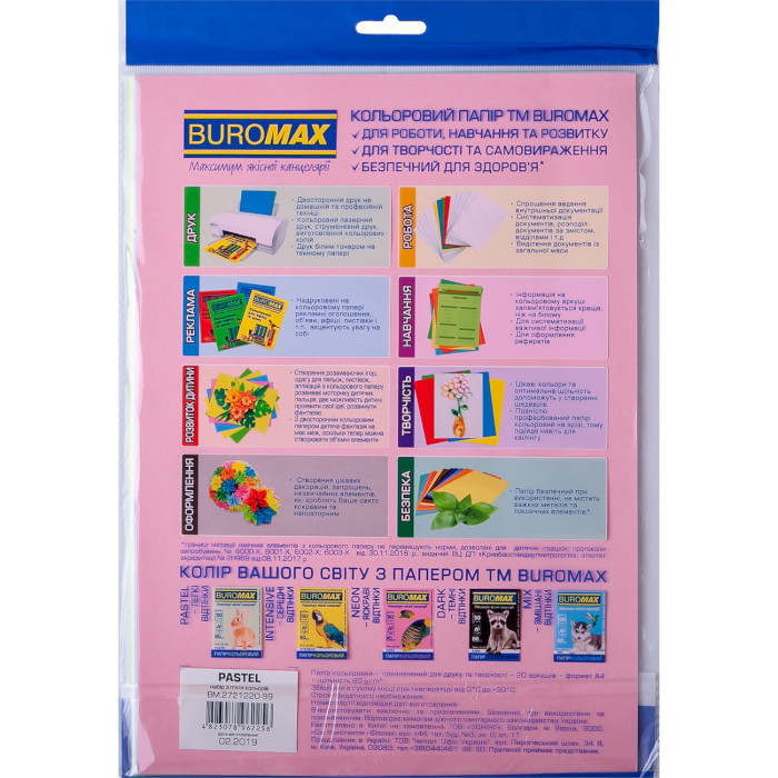 Офисная цветная бумага BUROMAX Pastel Pink A4 80г/м² 20л (BM.2721220-10)