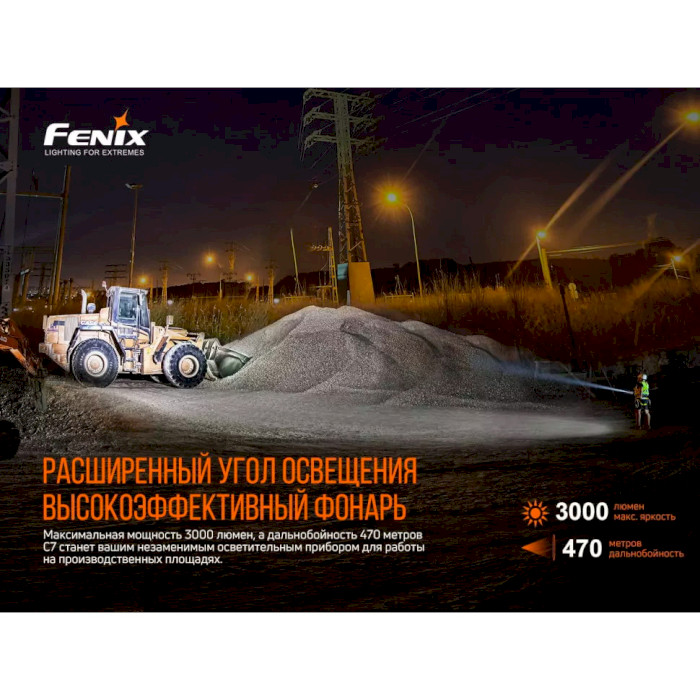 Ліхтар FENIX C7