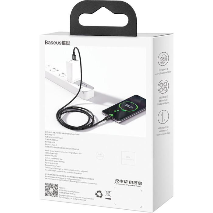 Кабель BASEUS Superior Series Fast Charging Data Cable USB to Type-C 66W 2м Black (CATYS-A01)