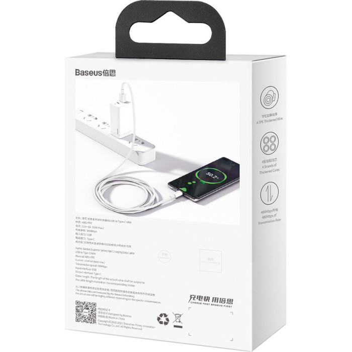 Кабель BASEUS Superior Series Fast Charging Data Cable USB to Type-C 66W 2м White (CATYS-A02)