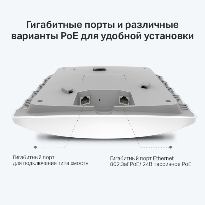 Wi-Fi репитер TP-LINK Omada EAP245 V3 5-Pack